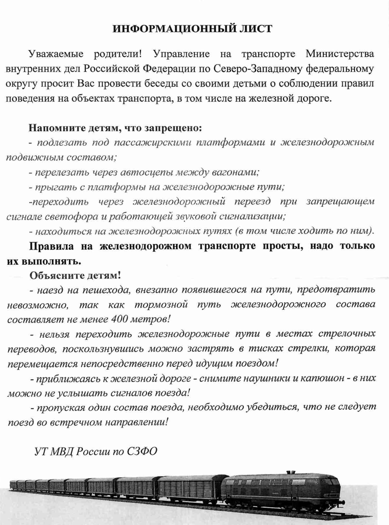http://kmpt-kirov.ru/downloads/for_parents/info/zhd_1.jpg
